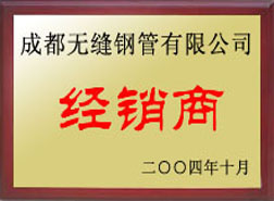 罗山经销商