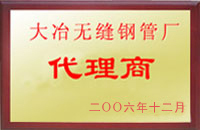 罗山大冶代理商